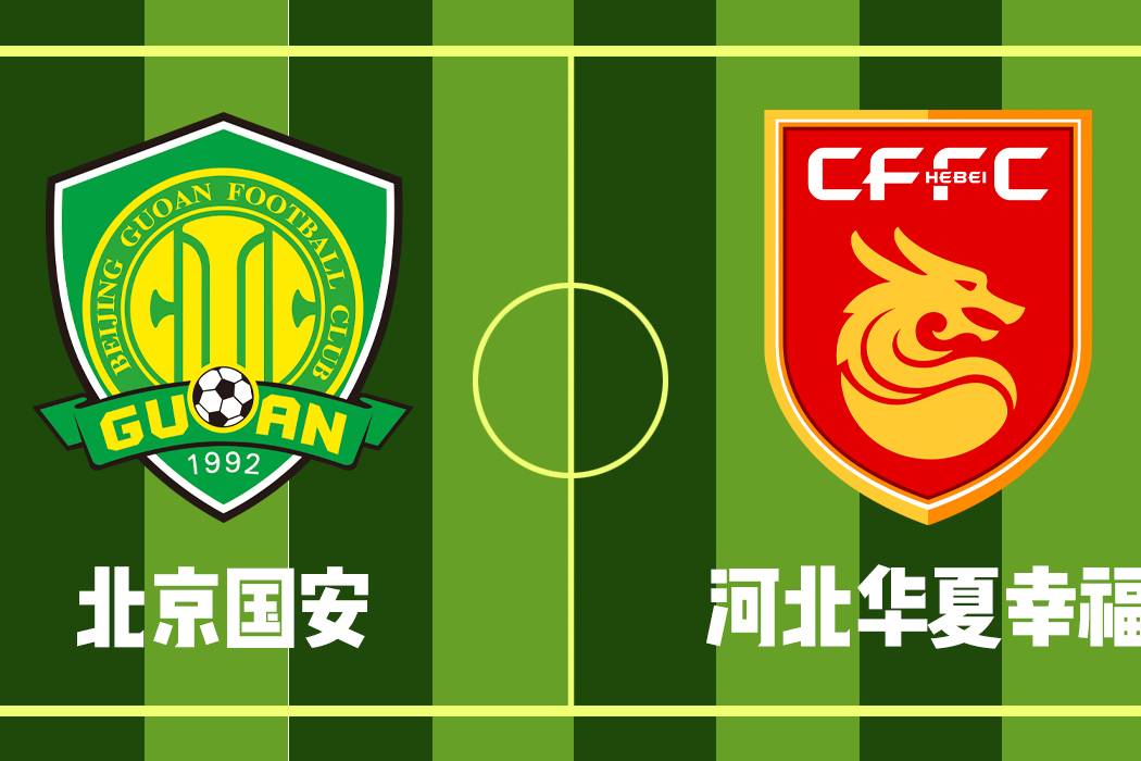 河北华夏幸福阵容